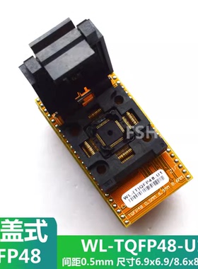 翻盖式TQFP48 QFP48转DIP48烧写座SA248适配座烧录座测试座