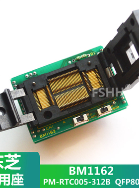 BM1162适配器 东芝PM-RTC005-312B TQFP80 IC51-0804-566测试座