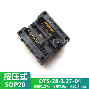 300mil SOP20测试座OTS 04光座宽体SOIC20不带板烧写 1.27