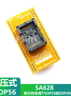 SA628-B011 B102 B018 B067烧录座烧写座TSOP56转DIP48专用测试适