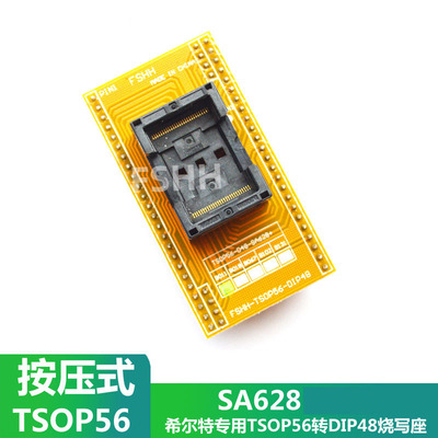 SA628-B011 B102 B018 B067烧录座烧写座TSOP56转DIP48专用测试适