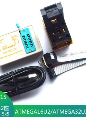 CH2015烧录器+QFN32烧写座ATMEGA16U2 ATMEGA32U2专用AVR烧写器编
