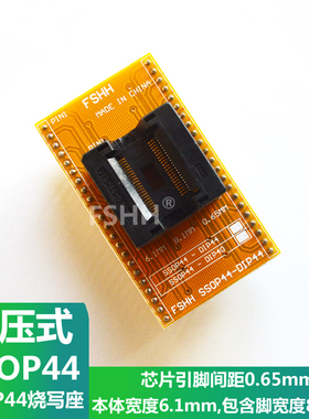 SSOP44转DIP44烧写测试座TSSOP44烧录座0.65mm 6.1/8.1mm