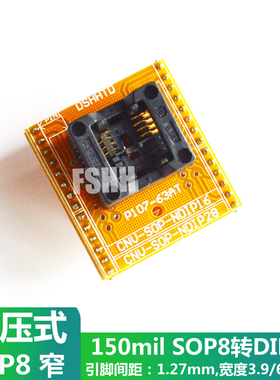 CNV-SOP-NDIP16(8)烧写座150mil SOP8转DIP8烧录座SOP8测试座窄体