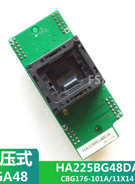HA225BG48DA烧录座BGA48转DIP48适配座CBG176-10A测试座