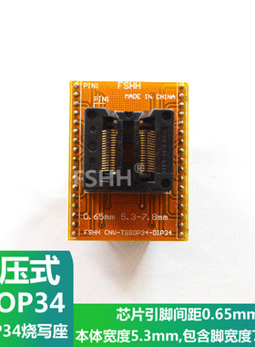 SA626 ZY291A烧录座SSOP34转DIP34适配座TSSOP34测试座烧写座
