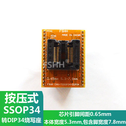 SA626 ZY291A烧录座SSOP34转DIP34适配座TSSOP34测试座烧写座