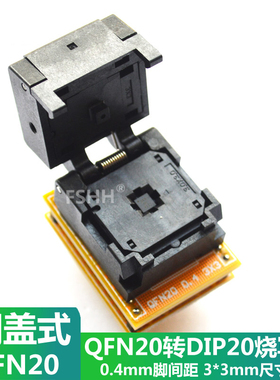 QFN20转DIP20测试座烧写座WSON20 DFN20 MLF20烧录0.4mm 3x3mm