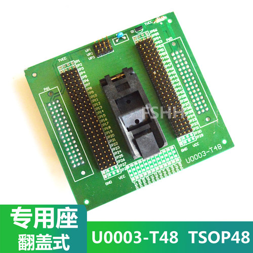 U0003-T48烧录座烧写座 翻盖式TSOP48UNIV2000烧录器专用适配座