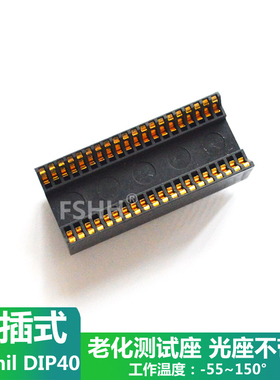 600mil宽体DIP40老化座 DIP40测试座 宽体40pin老化插座
