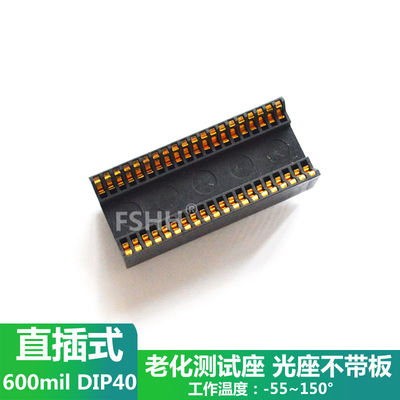 600mil宽体DIP40老化座 DIP40测试座 宽体40pin老化插座