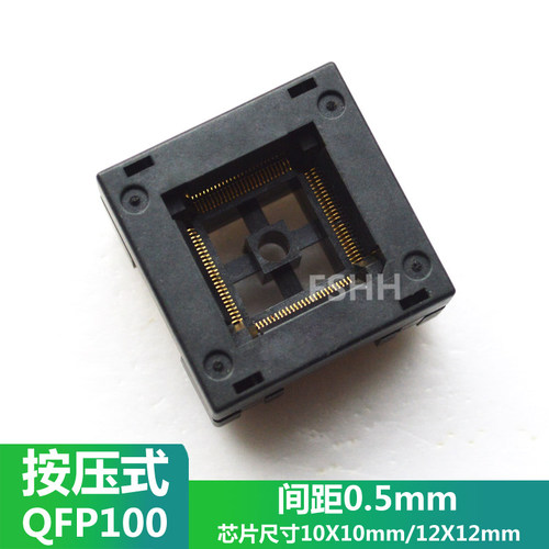 TQFP100测试座QFP100 LQFP100烧写座烧录座转接座0.5mm 14X14mm