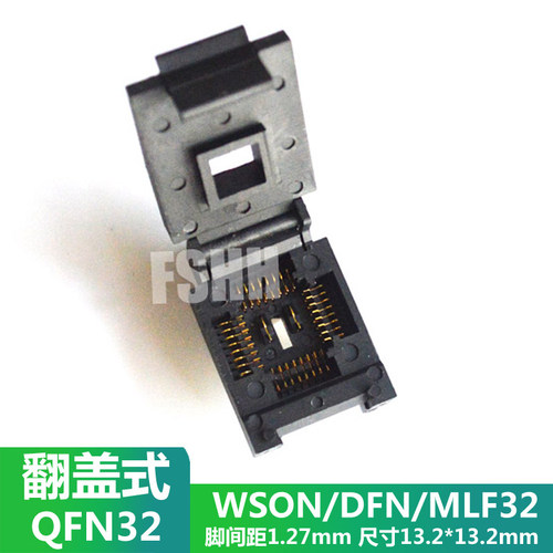 QFN32测试座13.2X13.2mm 1.27mm WSON32 DFN32 MLF32测试光座