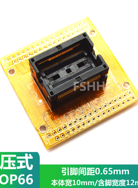 TSOP66测试座带板座子 SOP66内存DDR 0.65mm宽度10/12mm