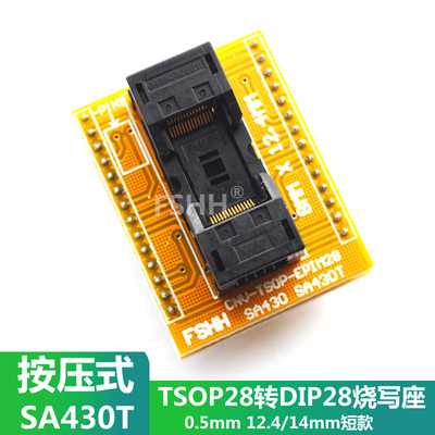 按压式TSOP28转DIP28烧写座VSOP28 SA430T西尔特系列适配器测试座