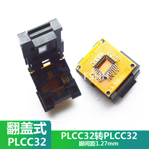 翻盖PLCC32转PLCC32测试座方案调试座PLCC32转贴焊脚座子