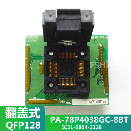 IC51-0804-2128测试座 PA-78P4038GC-8BT烧写座烧录座QFP80 LQFP