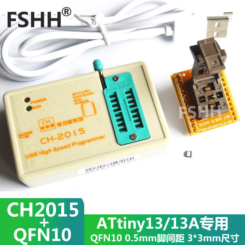 CH2015 USB烧写器+QFN10转DIP8 ATtiny13 tiny13A专用AVR烧写器