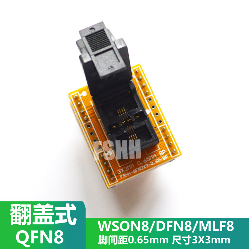 QFN8转DIP8烧写座DFN8 WSON8 MLF8转接座烧录座0.65mm 3x3mm