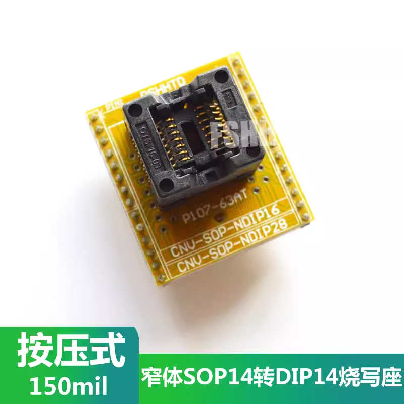 150mil SOP14烧录座烧写座CNV-SOP-DIP14适配座SOIC14测试座转接