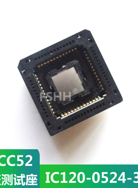 进口弹跳式PLCC52测试座 IC120-0524-307光座弹跳座子