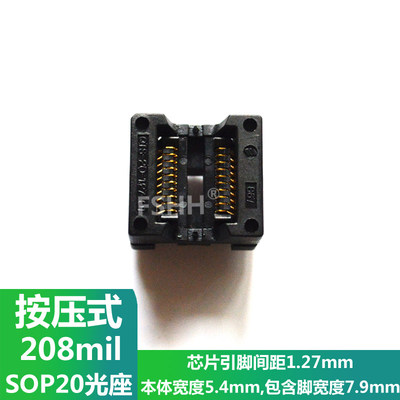 OTS-20-1.27-01测试座SOP20 SOIC20光座不带板测试座208mil转接座