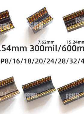 300mil 600mil DIP8 16 18 20 24 DIP28 DIP32 DIP40老化测试插座