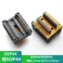 SOP44转SOP44测试座PSOP44转贴片44脚测试座检测座子1.27贴焊脚