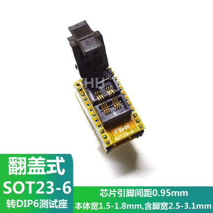 SOT-23-6测试座ZY317A SA717烧写座烧录座SOT23转接座SOT23-3-5-6