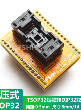 CNV-TSOP-EP1M32(S)烧录座烧写座TSOP32转DIP32测试座SA620-B4807