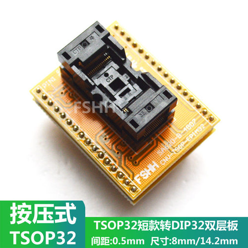 CNV-TSOP-EP1M32(S)烧录座烧写座TSOP32转DIP32测试座SA620-B4807