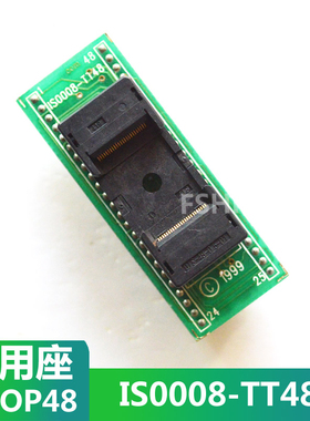 IS0008-TT48烧写座烧录座 TSOP48转DIP48测试座FLASH烧写座