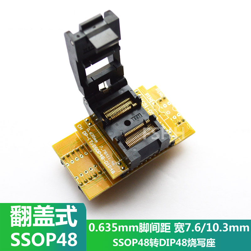翻盖TSSOP48烧录座SSOP48转DIP48烧写座测试座转接座0.635mm间距