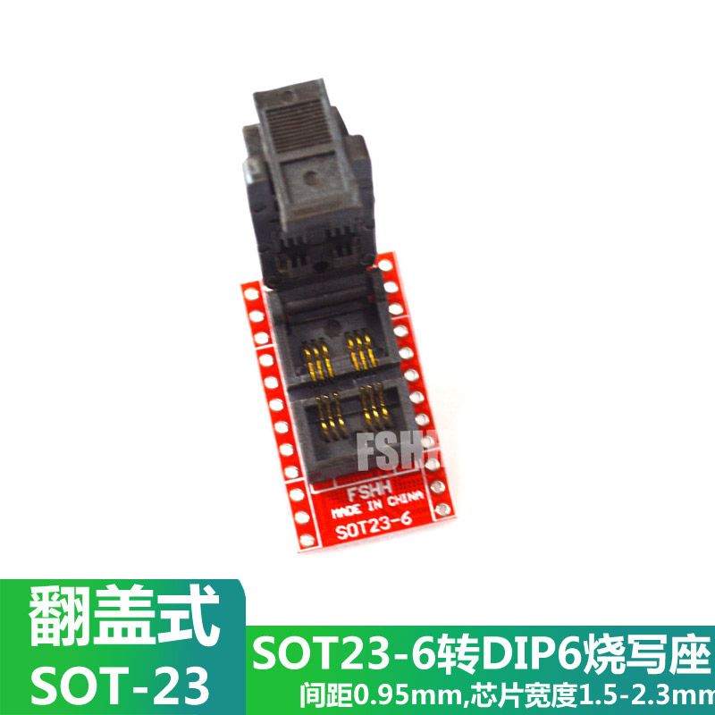 SOT-23-6烧录座SOT-23测试座ZY317A SA717 SOT23-6转DIP转接座