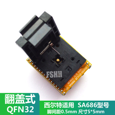 SA686适配座烧写座适用西尔特WSON32转DIP32 MLF32 QFN32 DFN32