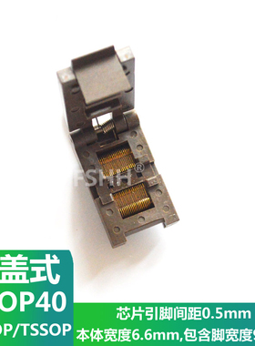 翻盖BQSOP40测试座光座SSOP40 TSSOP40 0.5mm间距光座