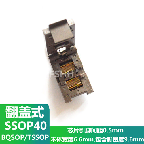 翻盖BQSOP40测试座光座SSOP40 TSSOP40 0.5mm间距光座
