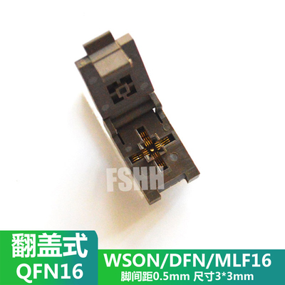 QFN16测试座WSON16 DFN16 MLF16光座座子0.5mm间距3X3mm尺寸