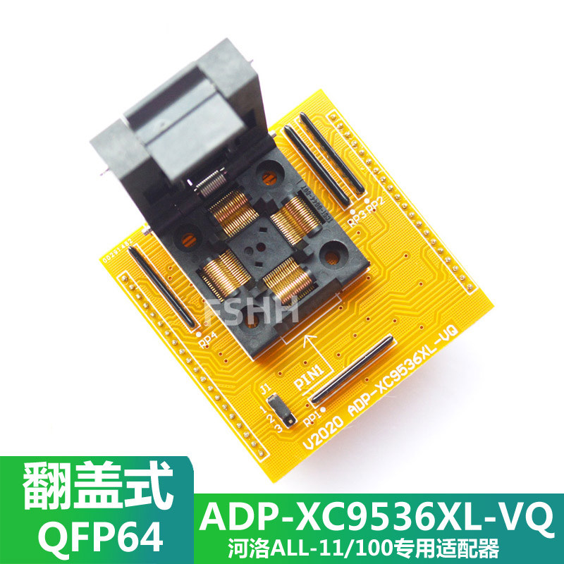 ADP-XC9536XL-VQ烧录座适配座台湾河洛烧录器ALL-11专用烧写座测 - 实物图