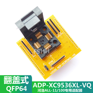ADP-XC9536XL-VQ烧录座适配座台湾河洛烧录器ALL-11专用烧写座测