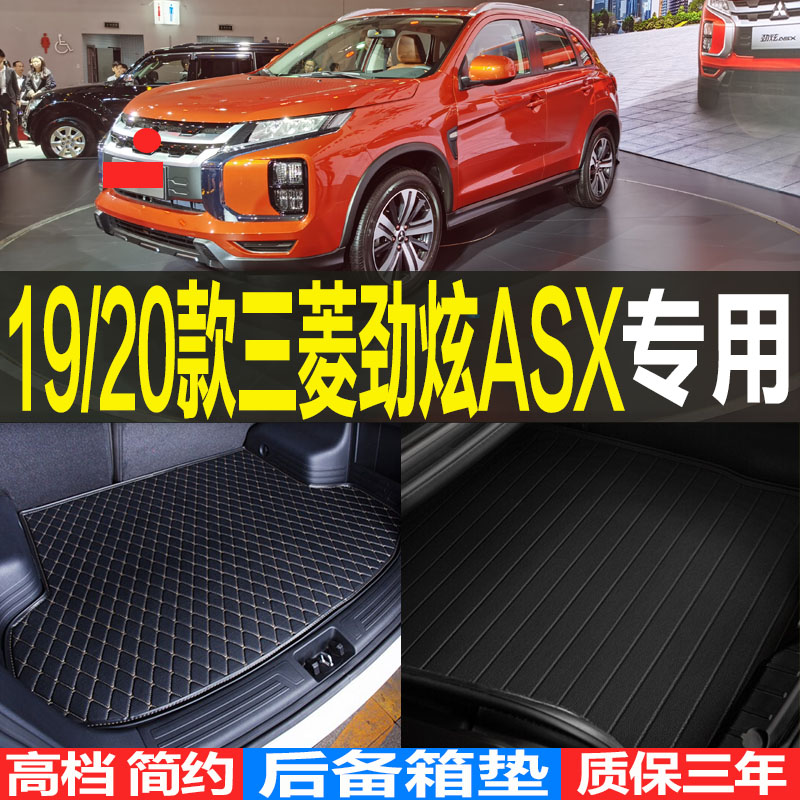 新款专用后备箱尾箱垫子改装配件