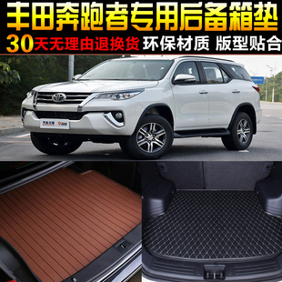 20161718192021款丰田穿越者Fortuner奔跑者专用后备箱尾箱垫配件