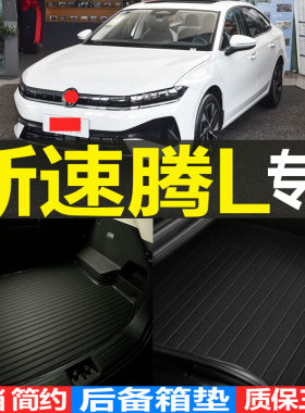 专车专用环保耐磨3D立体严丝合缝