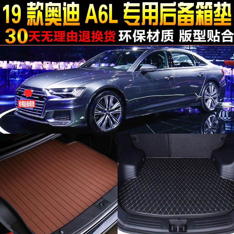 简洁奥迪A6L3D立体奥迪