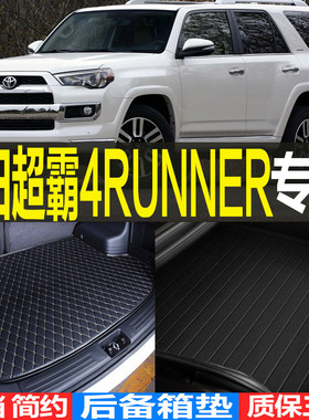 12/3/4/5/6/7/8/9/2021款丰田超霸4RUNNER专用后备箱尾箱垫子配件