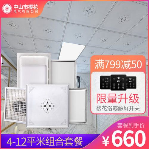 厨房卫生间集成吊顶铝扣板抗油污