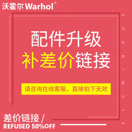 配件升级厨房卫生间差额