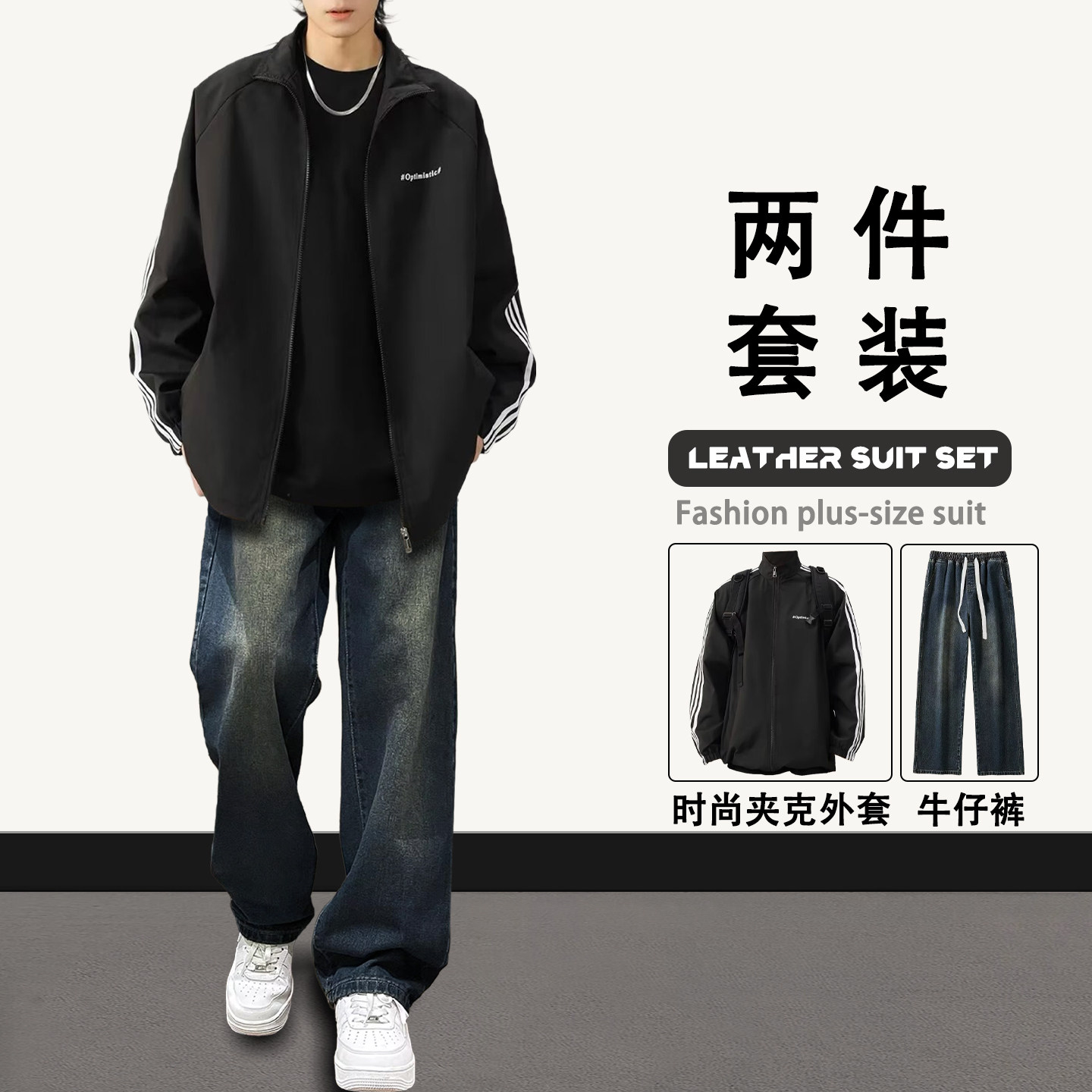 青少年春秋季夹克外套套装男外套牛仔裤两件套装上衣裤子时尚套装