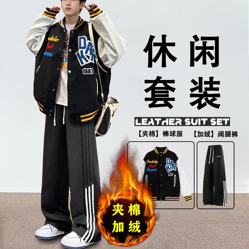 男士冬季套装男装加厚款一套加绒加厚潮流休闲学生秋冬外套棒球服