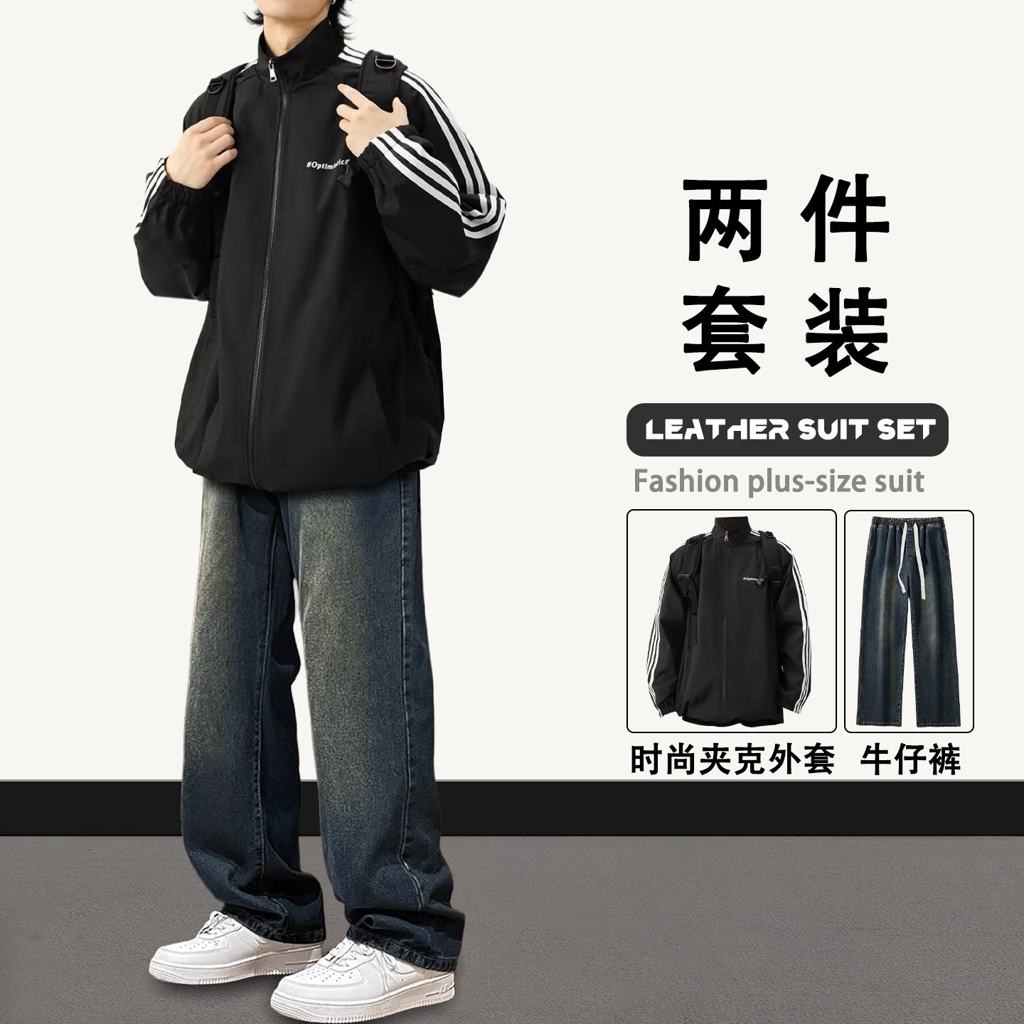 青少年夹克外套套装男春秋季外套牛仔裤两件套装上衣裤子时尚套装